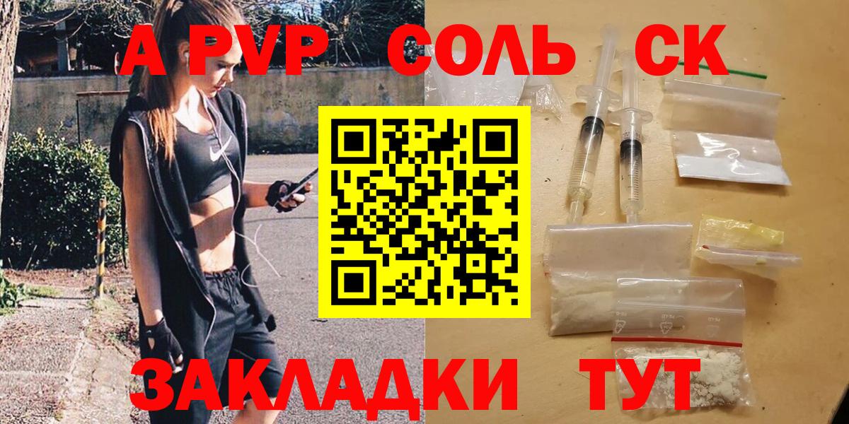 Alpha PVP VHQ  Вход с VPN  Alpha-PVP кристаллы  цена   Брянск  A PVP мука 