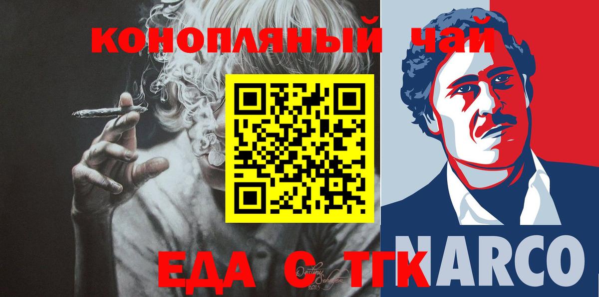 Брянск  Cannafood марихуана  Вход с VPN 