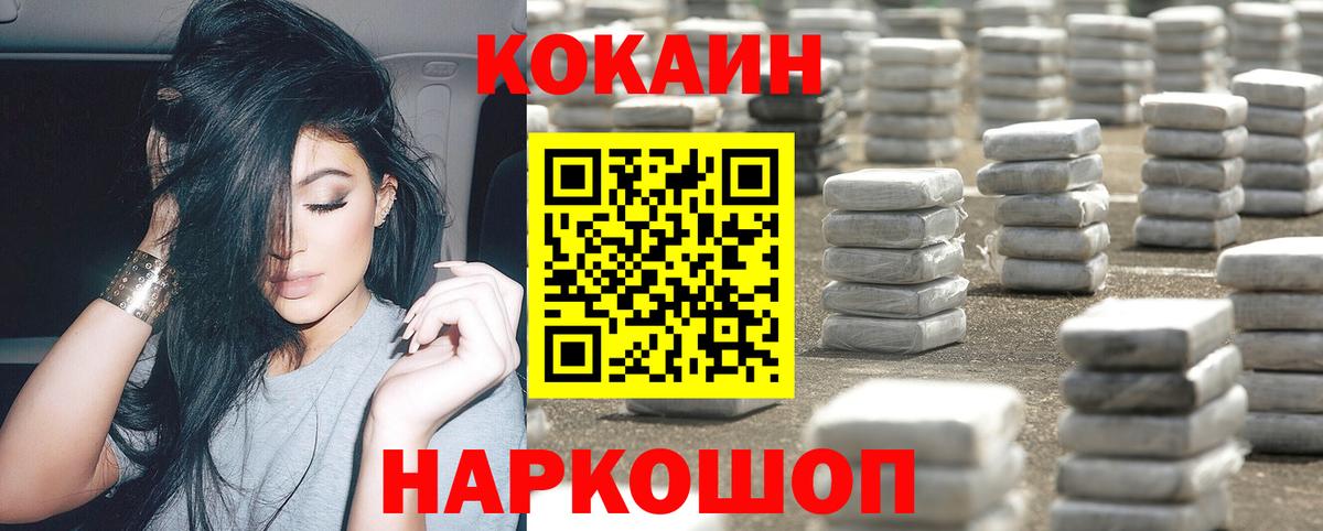 Cocaine Эквадор  Cocaine 98%  Вход с VPN  КОКАИН  Брянск 