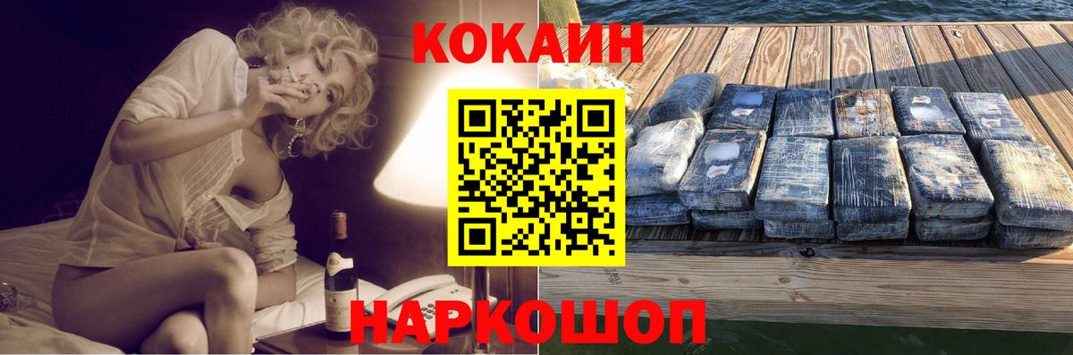 Cocaine Перу Брянск