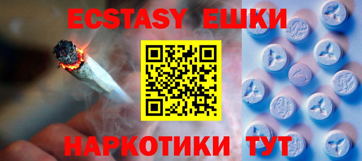 Экстази  Вход с VPN  Брянск  как найти наркотики  ЭКСТАЗИ mix 