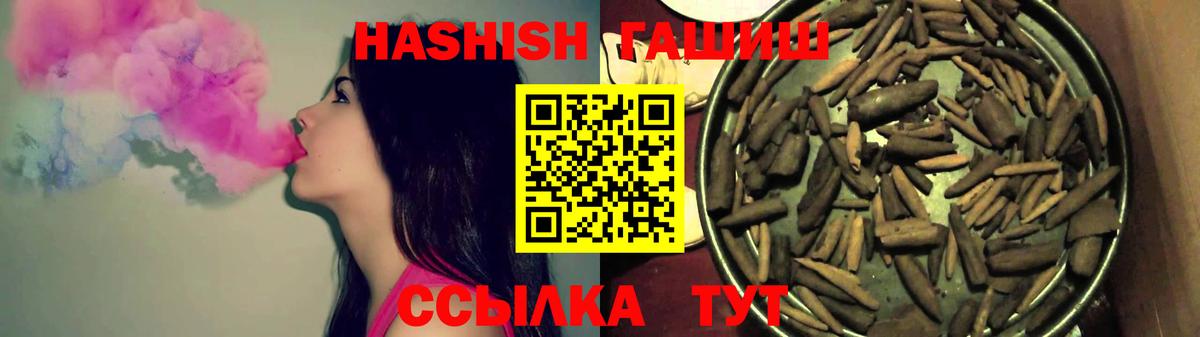 ГАШИШ гашик Брянск