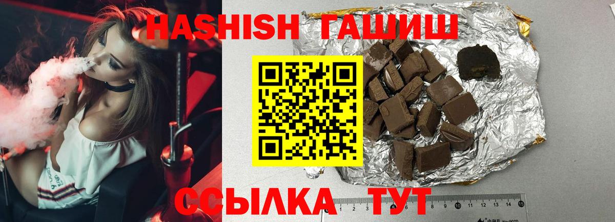 ГАШИШ гарик  дарнет шоп  Гашиш Cannabis  Брянск  Вход с VPN 