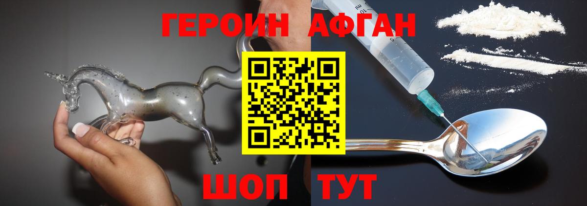 Брянск  ГЕРОИН  Вход с VPN  ГЕРОИН Heroin 