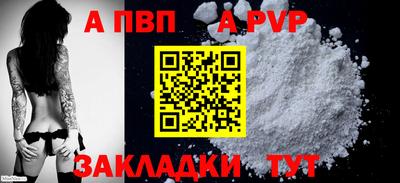apvp Чебоксары