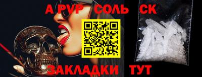 МДМА Чапаевск