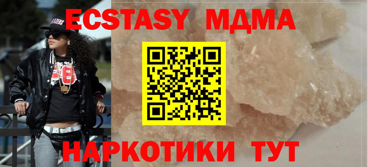 МДМА VHQ  Вход с VPN  MDMA  Брянск 