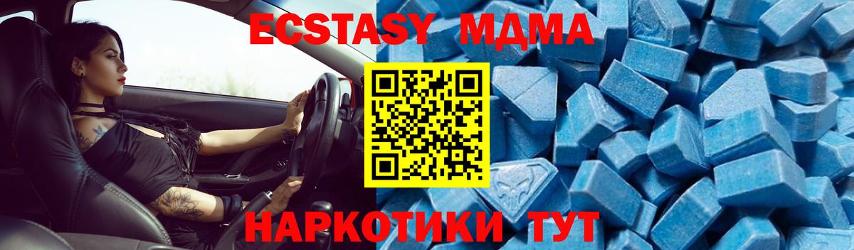 МДМА Molly Брянск