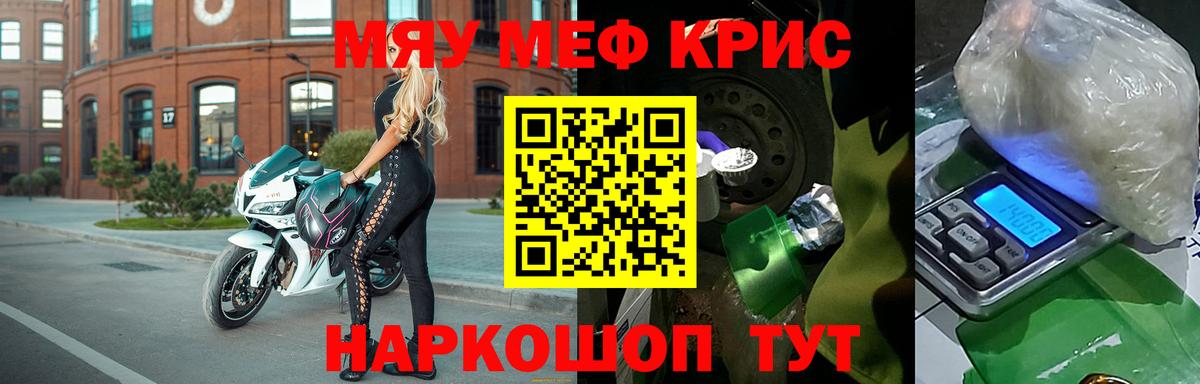 Меф мука Брянск