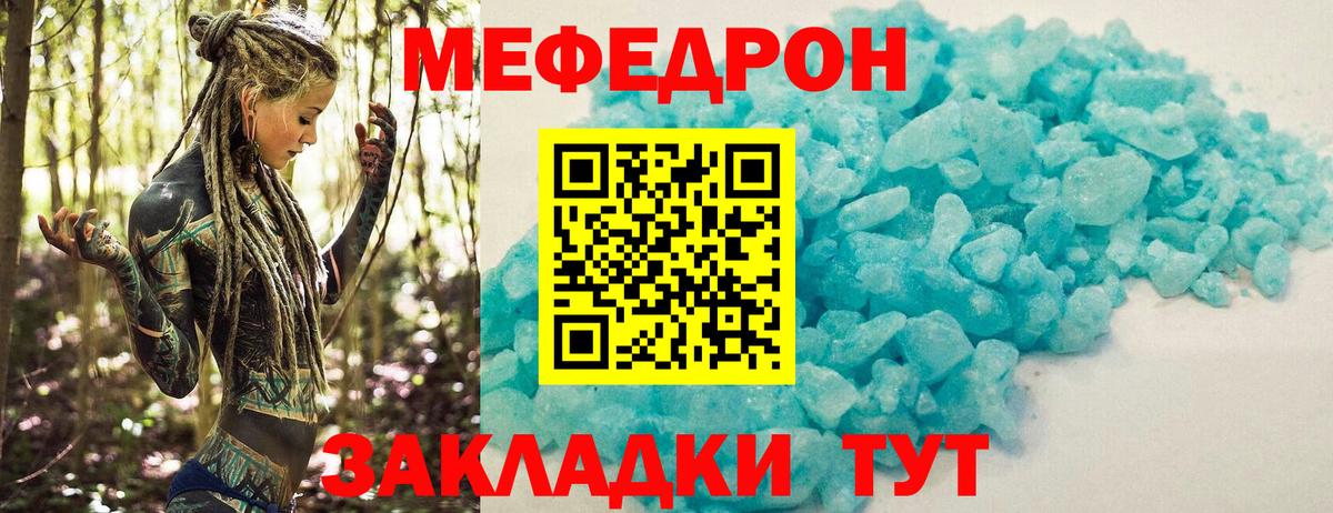 купить закладку  Меф mephedrone  Меф  МЕФ 4 MMC  Вход с VPN  Брянск 