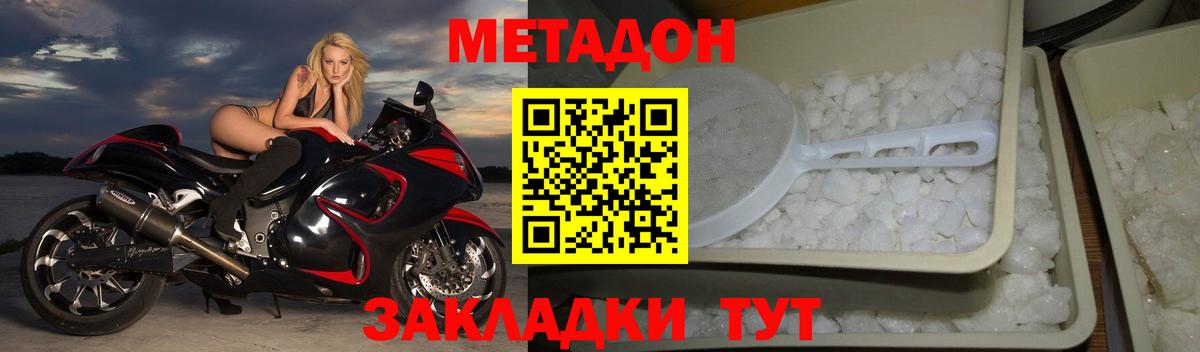 Брянск  Метадон мёд  Вход с VPN  Метадон VHQ 