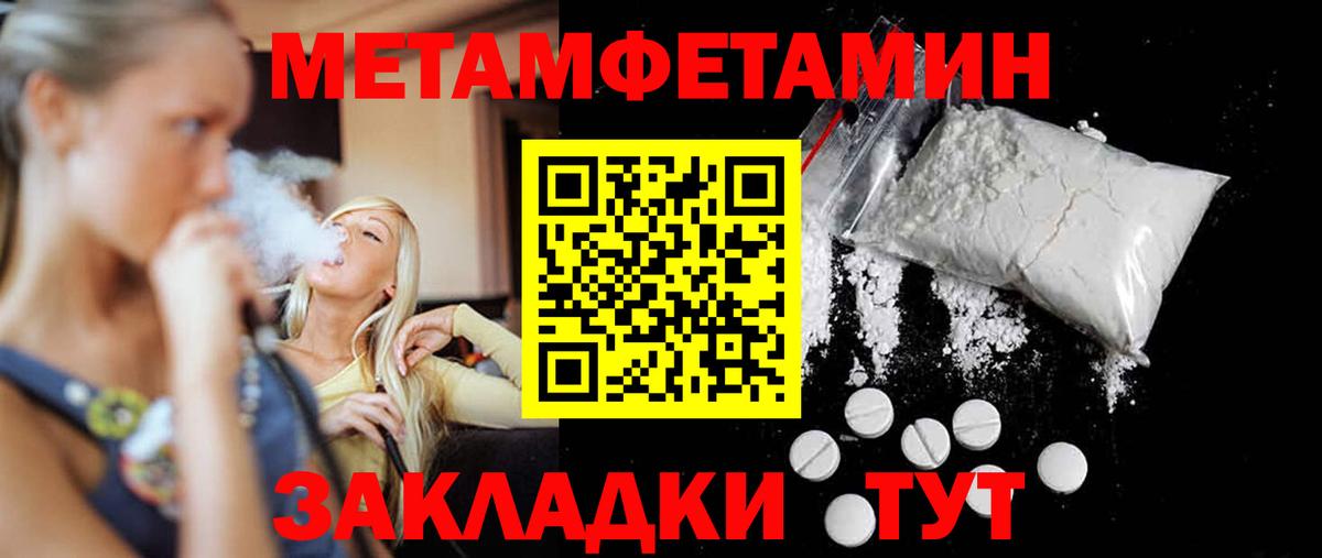 Первитин мет Брянск