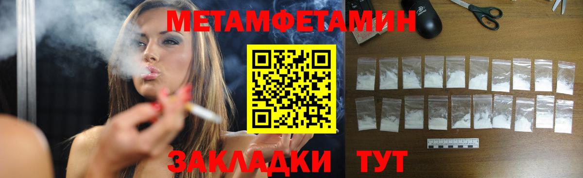МЕТАМФЕТАМИН винт  МЕТАМФЕТАМИН винт  Вход с VPN  Брянск 