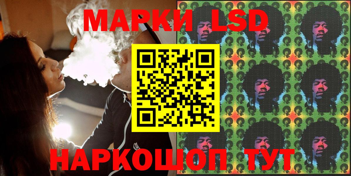 Наркотические марки 1,5мг Брянск