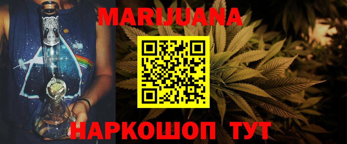 Бошки марихуана White Widow  Бошки Шишки планчик  МАРИХУАНА SATIVA & INDICA  Вход с VPN  Брянск 